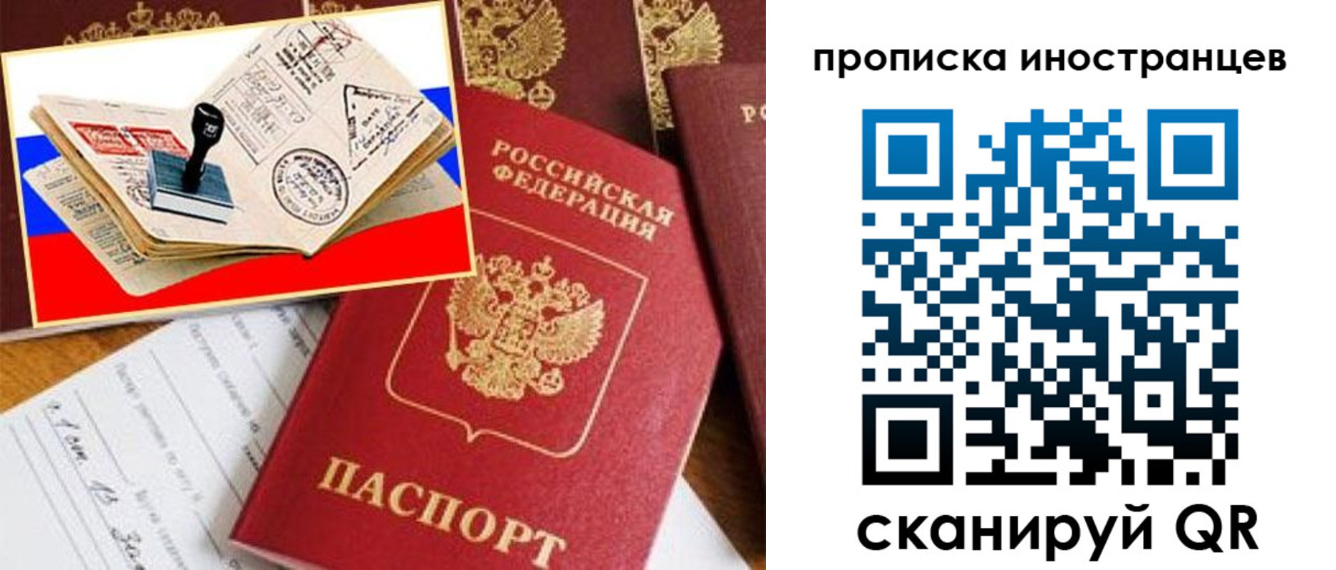 найти адрес прописки в Радужном