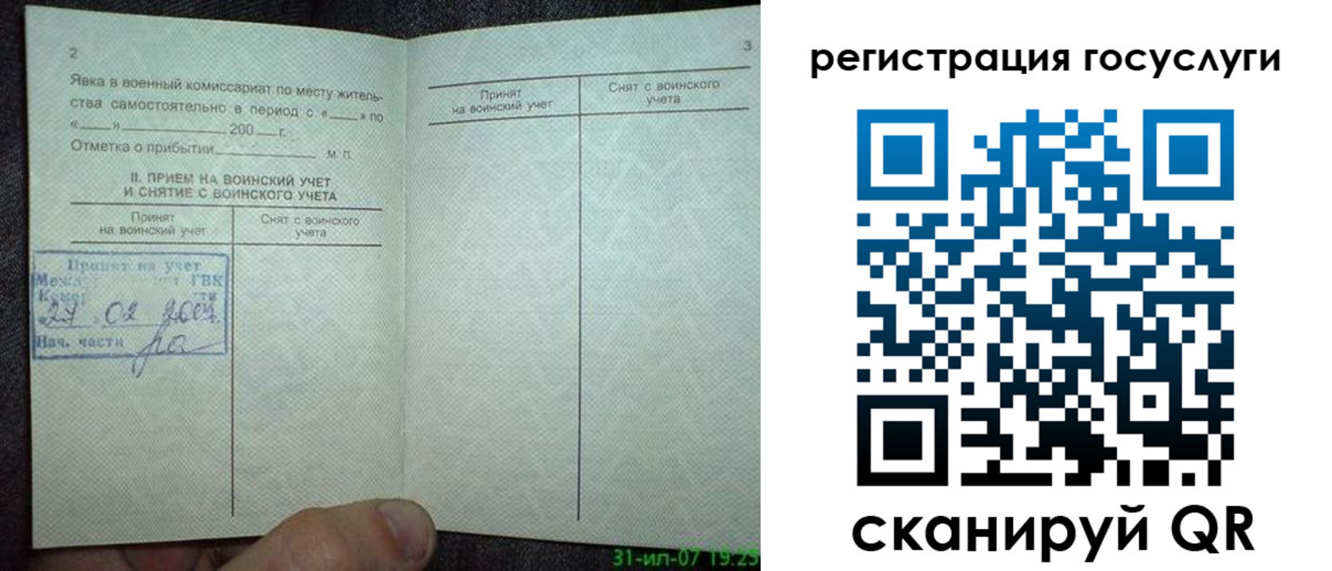 прописка от собственника в Радужном
