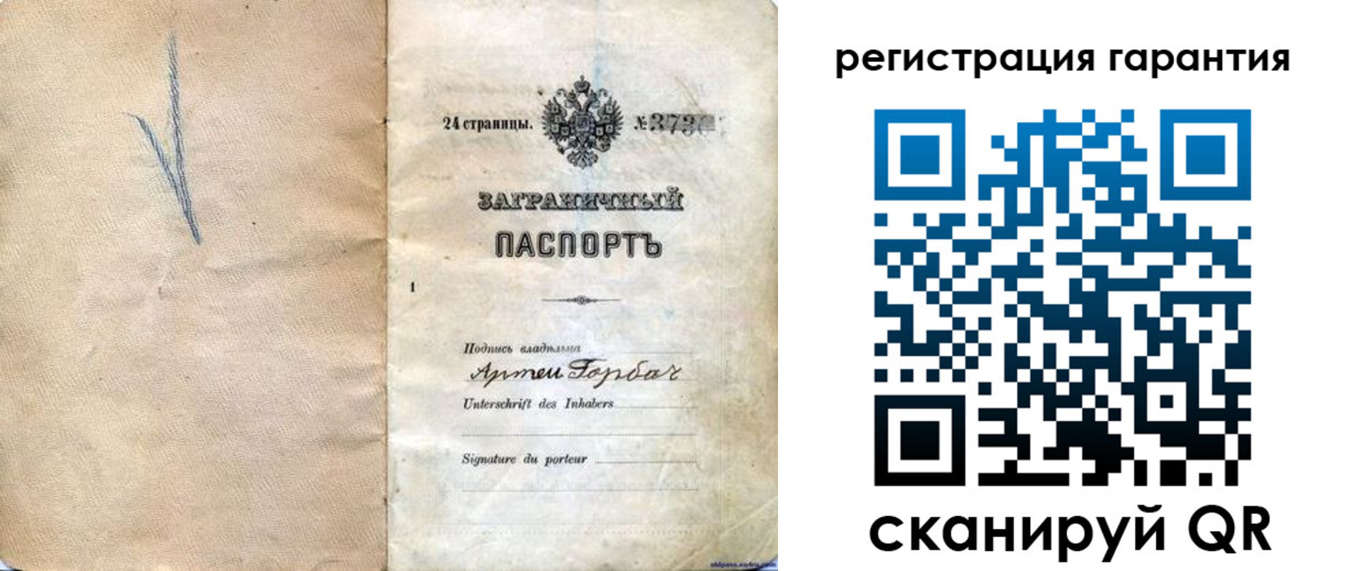 временная регистрация поиск в Радужном